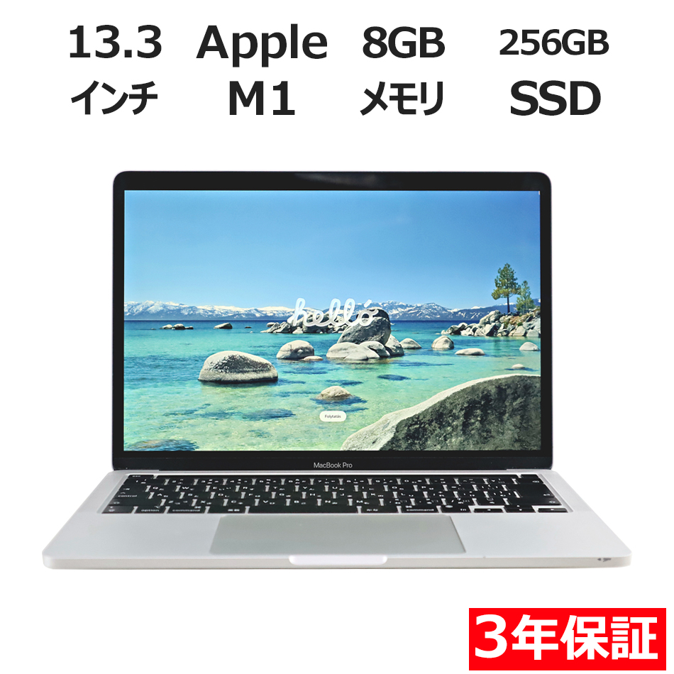 MACBOOK PRO 2020【3年保証】
