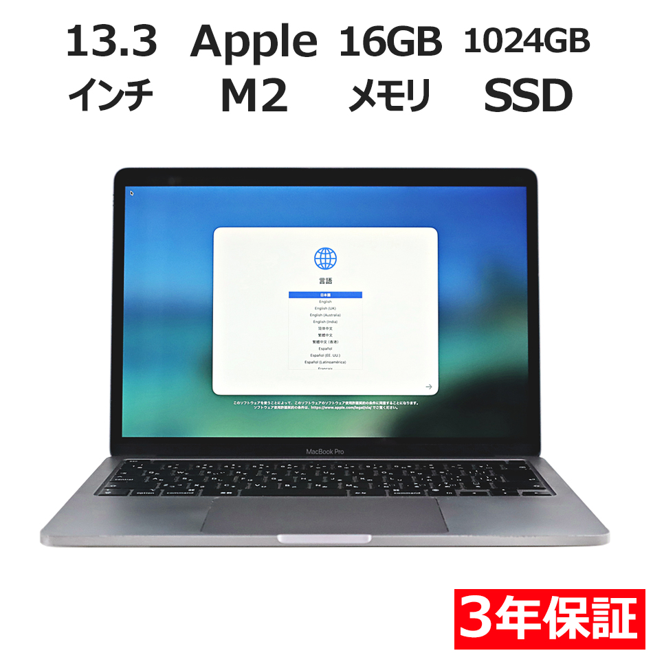 中古Mac ノートパソコン ストレージ(HDD/SSD)：1TB以上 製品一覧