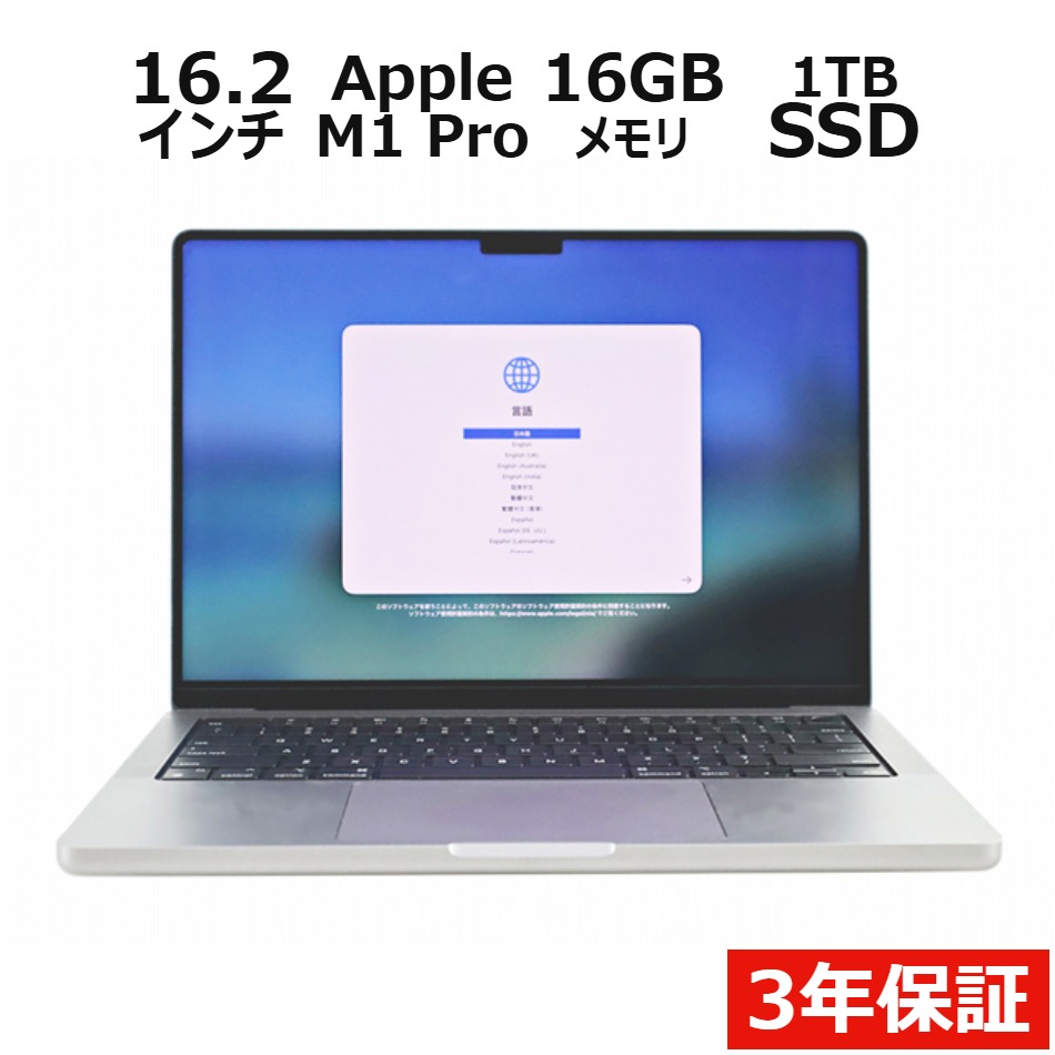 MACBOOK PRO 16-INCH 2021【3年保証】