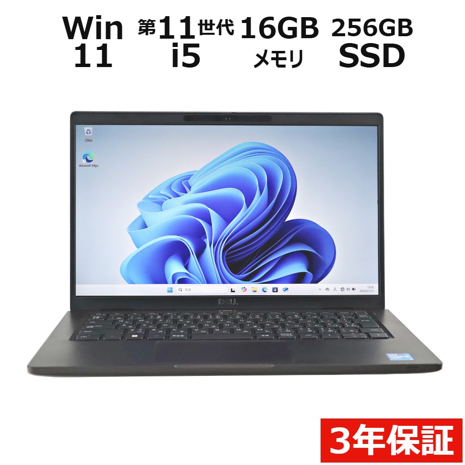 LATITUDE 7320【3年保証】