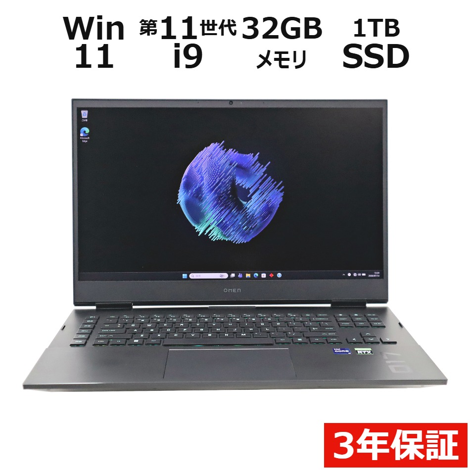 OMEN BY LAPTOP【3年保証】