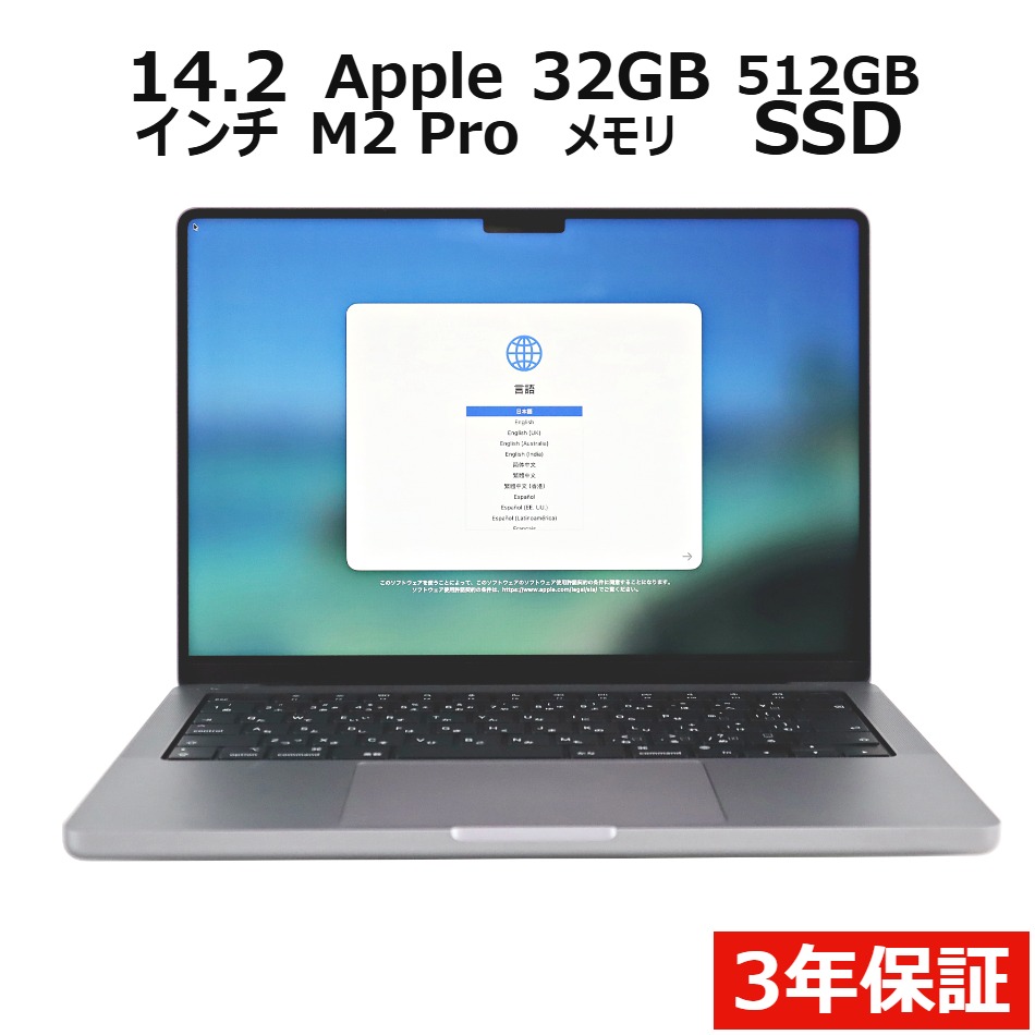 MACBOOK PRO 14-INCH 2023【3年保証】