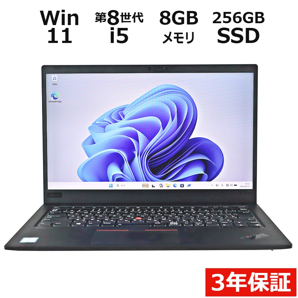 THINKPAD X1 CARBON GEN7 (LTEモデル)【3年保証】