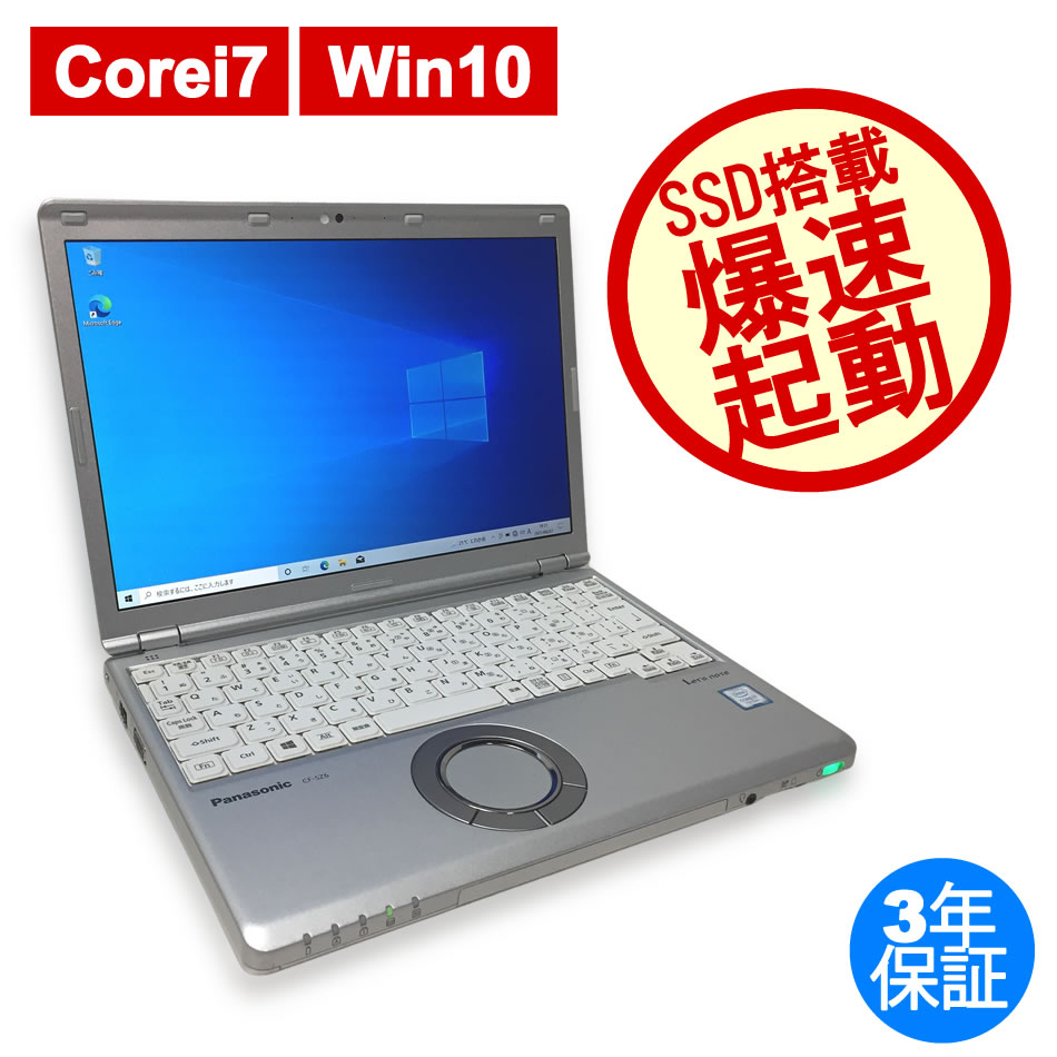Panasonic Let Snote Cf Sz6 中古ノートパソコン 中古パソコン 中古pc販売年以上の老舗pc Wrap