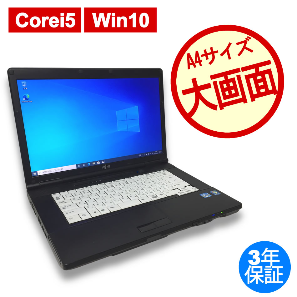 ノートパソコン おすすめ商品 中古パソコン 中古pc販売年以上の老舗pc Wrap ノートパソコン おすすめ商品 中古パソコン 中古pc販売年以上の老舗pc Wrap