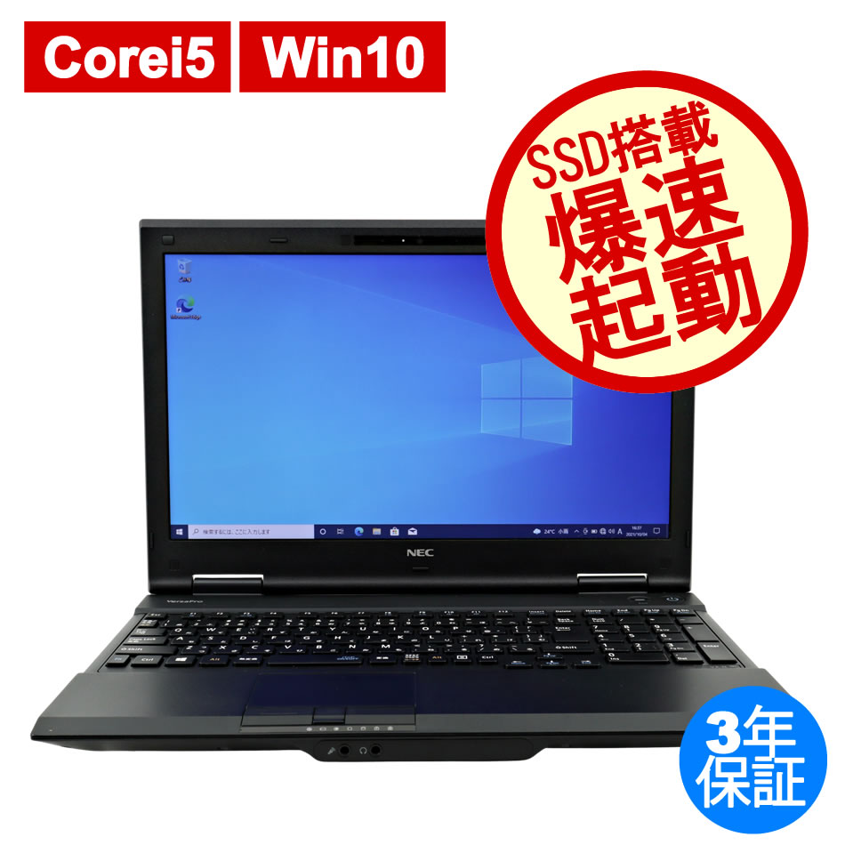 Nec テレワークに最適 Versapro Vk26t X N 新品ssd 中古ノートパソコン 中古パソコン 中古pc販売年以上の老舗pc Wrap Nec テレワークに最適 Versapro Vk26t X N 新品ssd 中古ノートパソコン 中古パソコン 中古pc販売年以上の老舗pc Wrap
