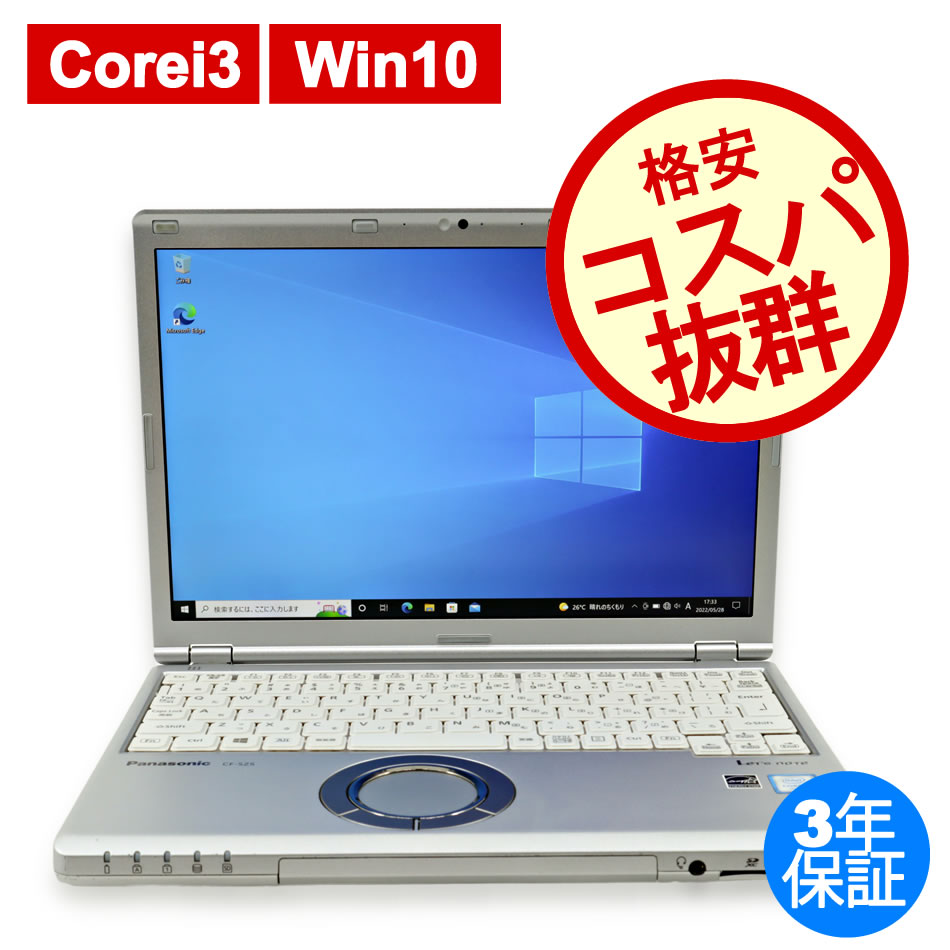 富士通 LIFEBOOK FLORALKISS CH75/R[新品SSD] 中古ノートパソコン 