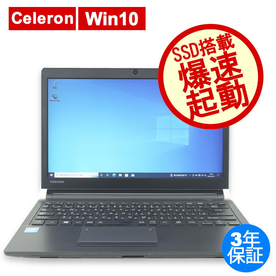 東芝 DYNABOOK R73/D PR73DNJA6L7AD21