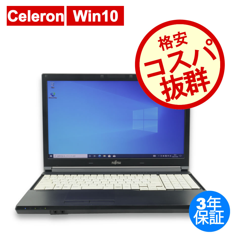 富士通 LIFEBOOK A577/SX FMVA2601XP