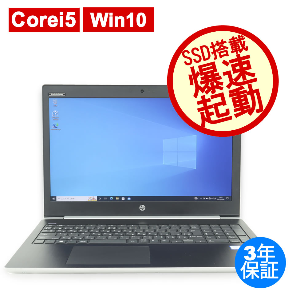 HP PROBOOK 450 G5 