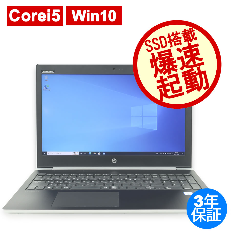 HP PROBOOK 450 G5  