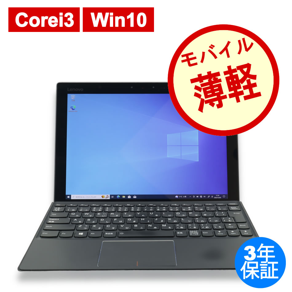LENOVO IDEAPAD MIIX 720 720-12IKB