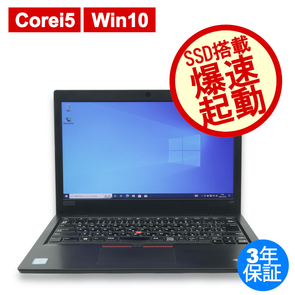 LENOVO THINKPAD L380 20M6-S0MY0