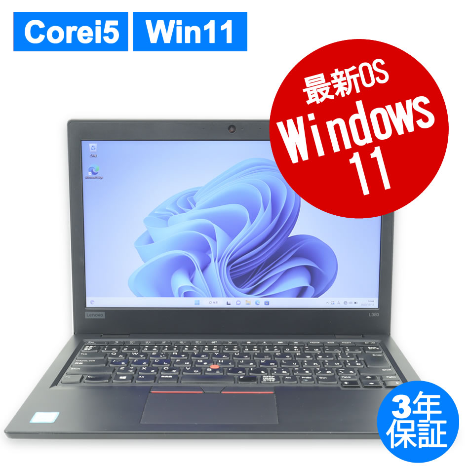 ThinkPad Edge E530 CPU交換済まだまだ現役！