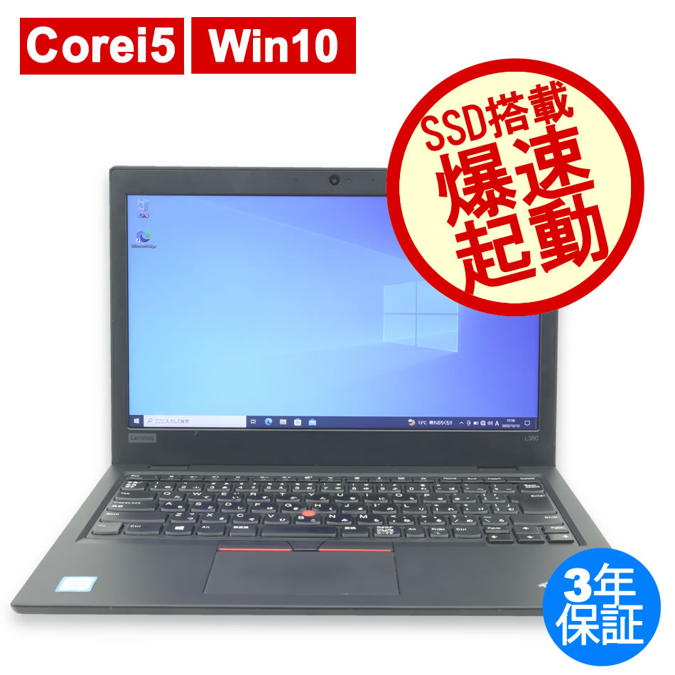 LENOVO THINKPAD L380 20M6-S0MY0