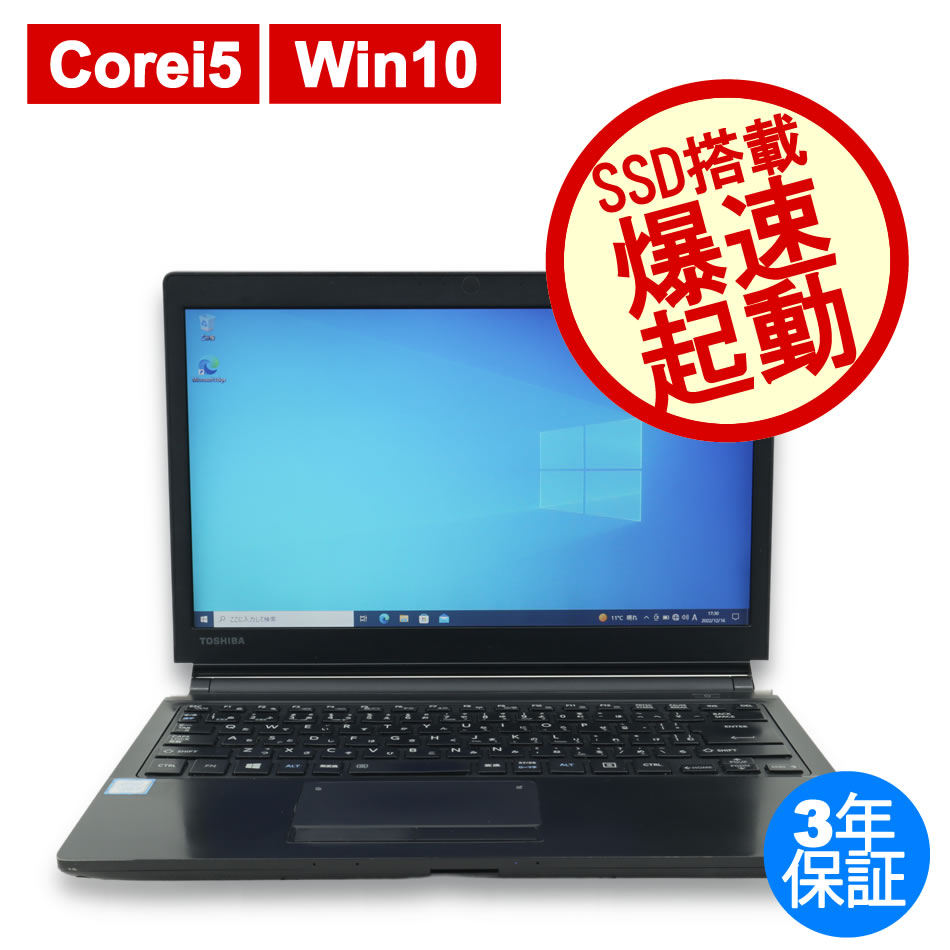 東芝 DYNABOOK R73/H PR73HEA4437AD11
