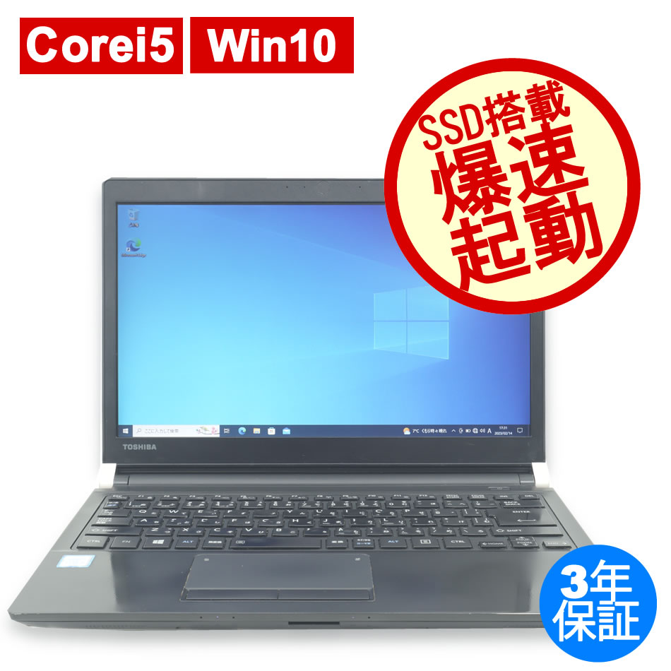 東芝 DYNABOOK R73/D PR73DBAAD37AD11