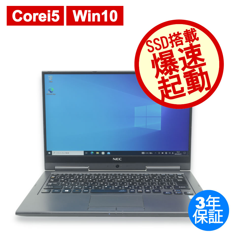 商品詳細：中古パソコン 中古PC販売20年以上の老舗PC WRAP