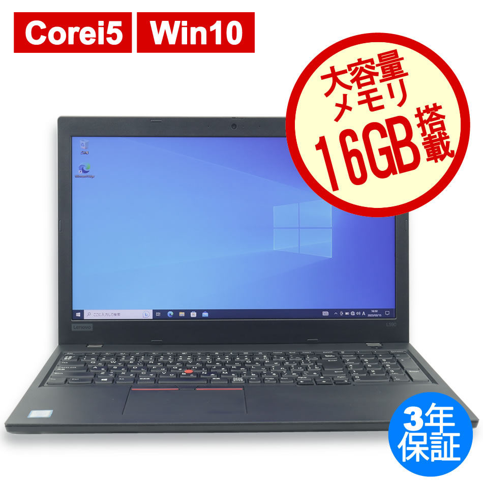 LENOVO THINKPAD L590  20Q8-S1HT00