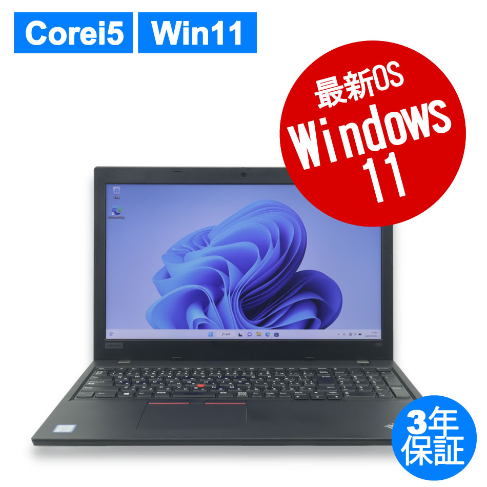 レノボ Thinkpad T590 FHD 16GB ノートパソコン 優良品-