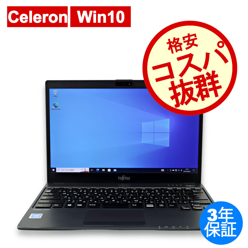 富士通 LIFEBOOK U938/S [新品SSD] FMVU1400A
