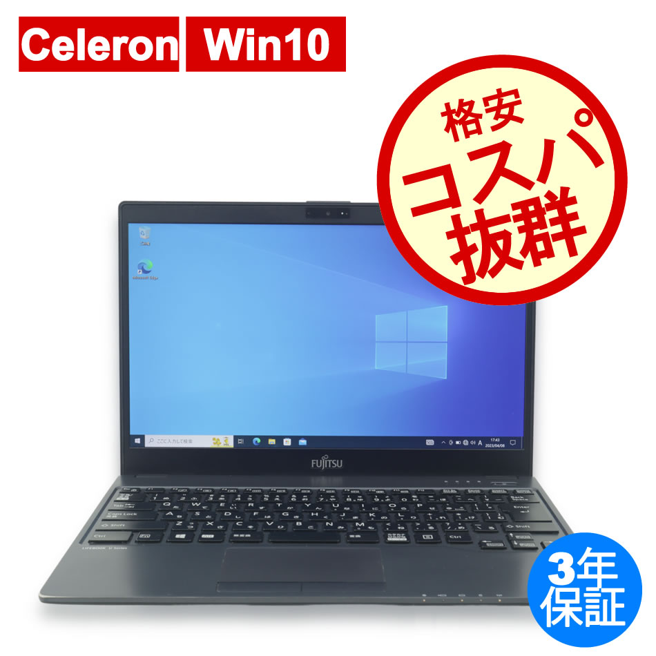富士通 LIFEBOOK U938/S [新品SSD] FMVU1400A