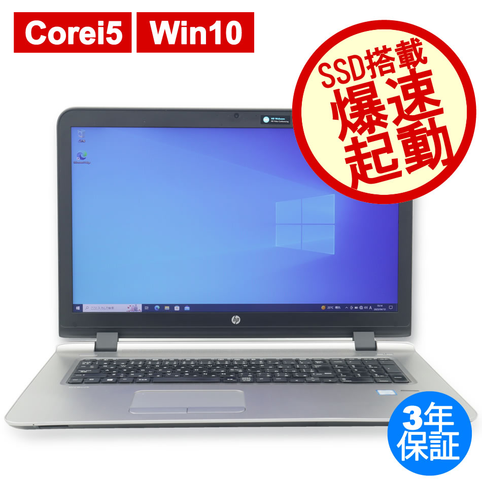 HP ProBook 470 G3 i5-6200U 8G 新品ssd 17.3