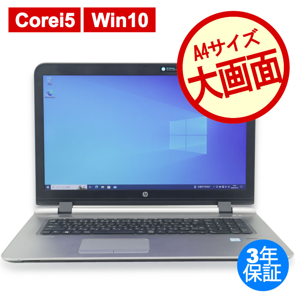 HP PROBOOK 470 G3  