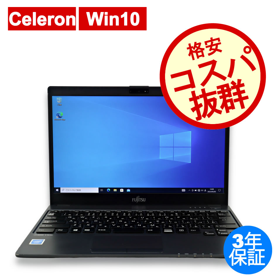 富士通 LIFEBOOK U938/S  FMVU1400A