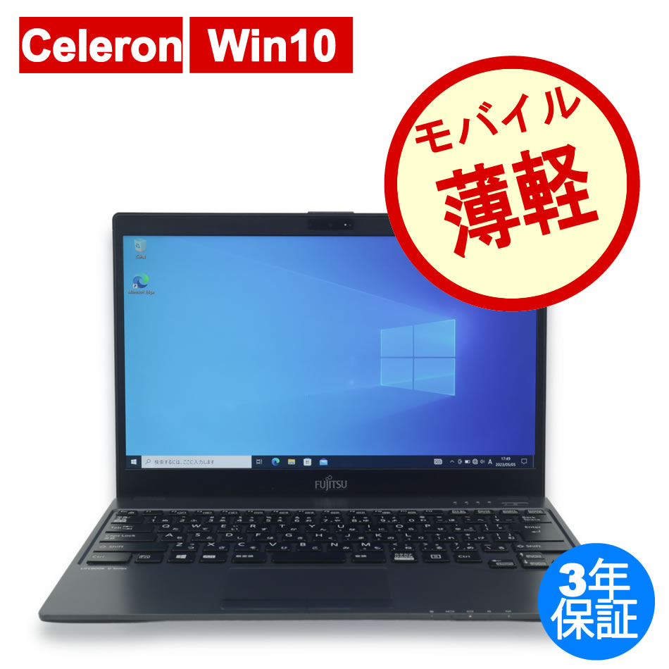 富士通 LIFEBOOK U938/S [新品SSD] FMVU1400A