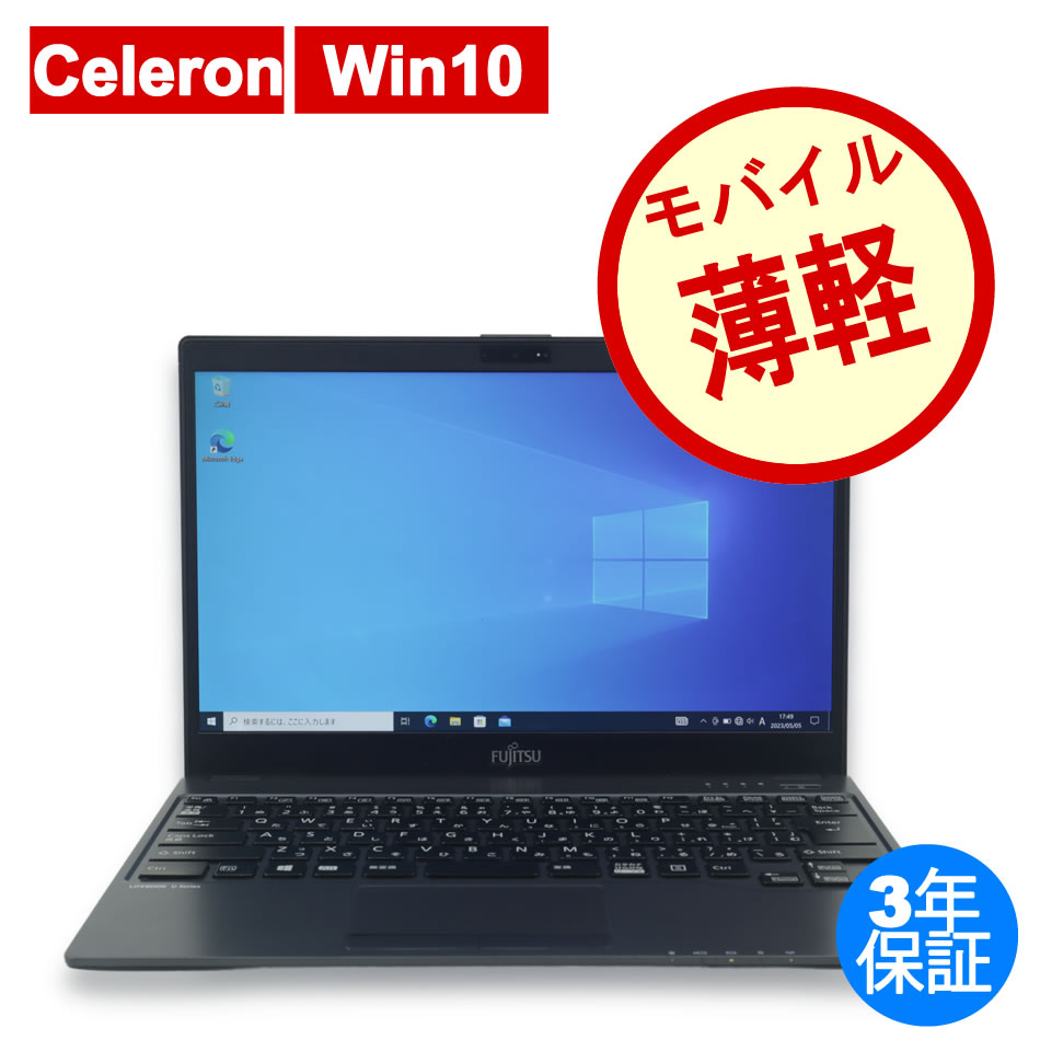 富士通 LIFEBOOK U938/S [新品SSD] FMVU1400A