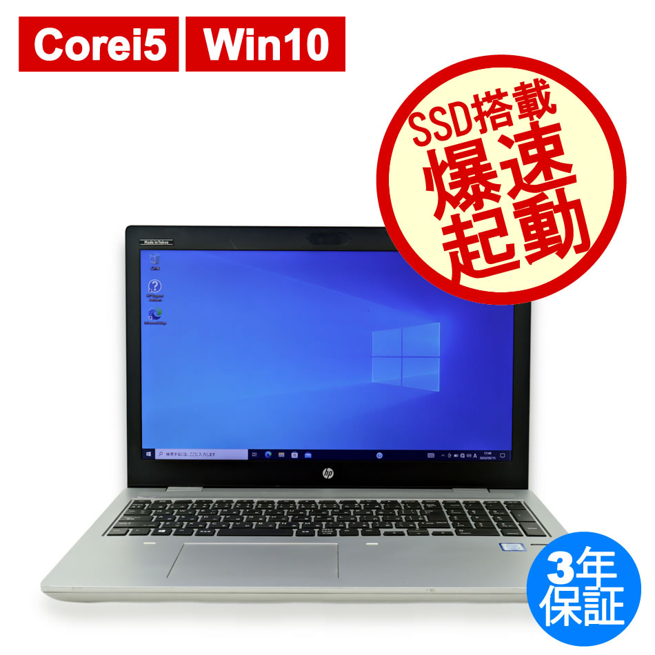HP PROBOOK 650 G4  