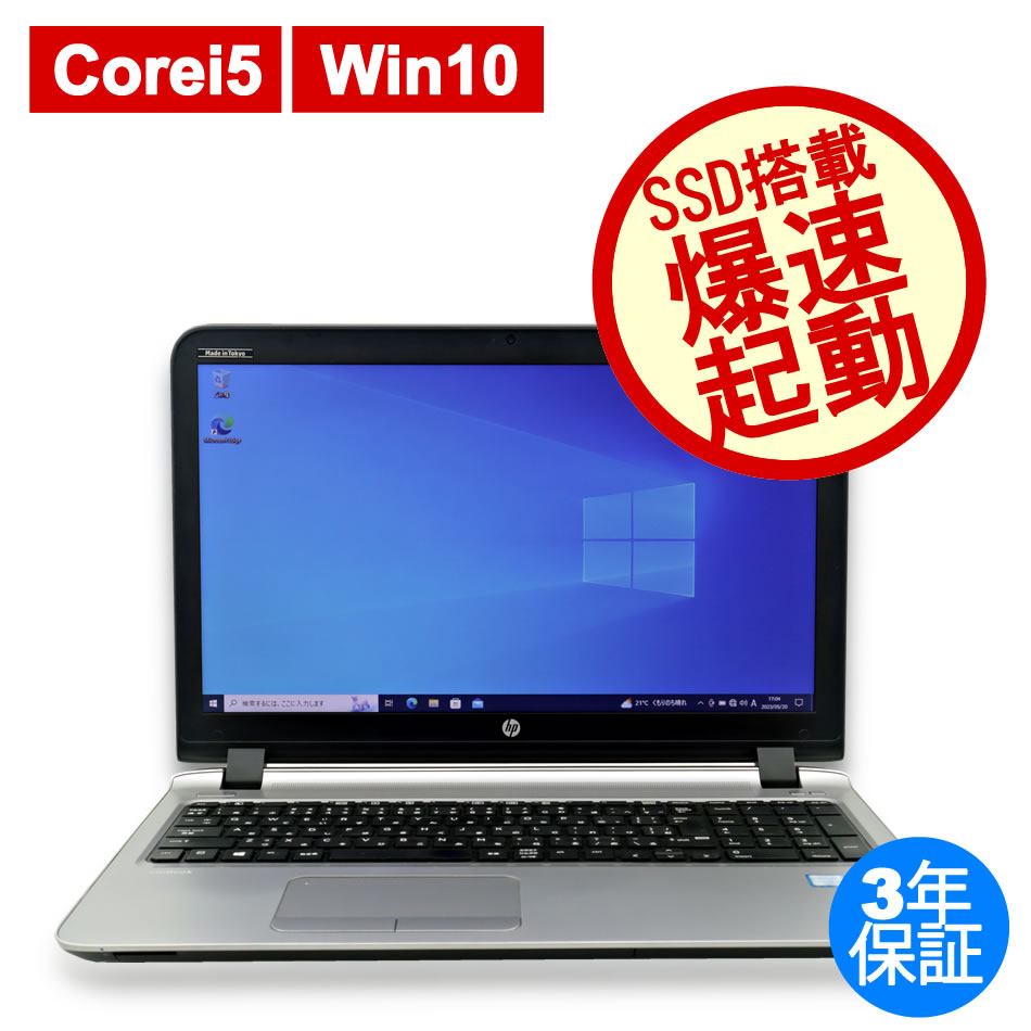 HP PROBOOK 450 G3  