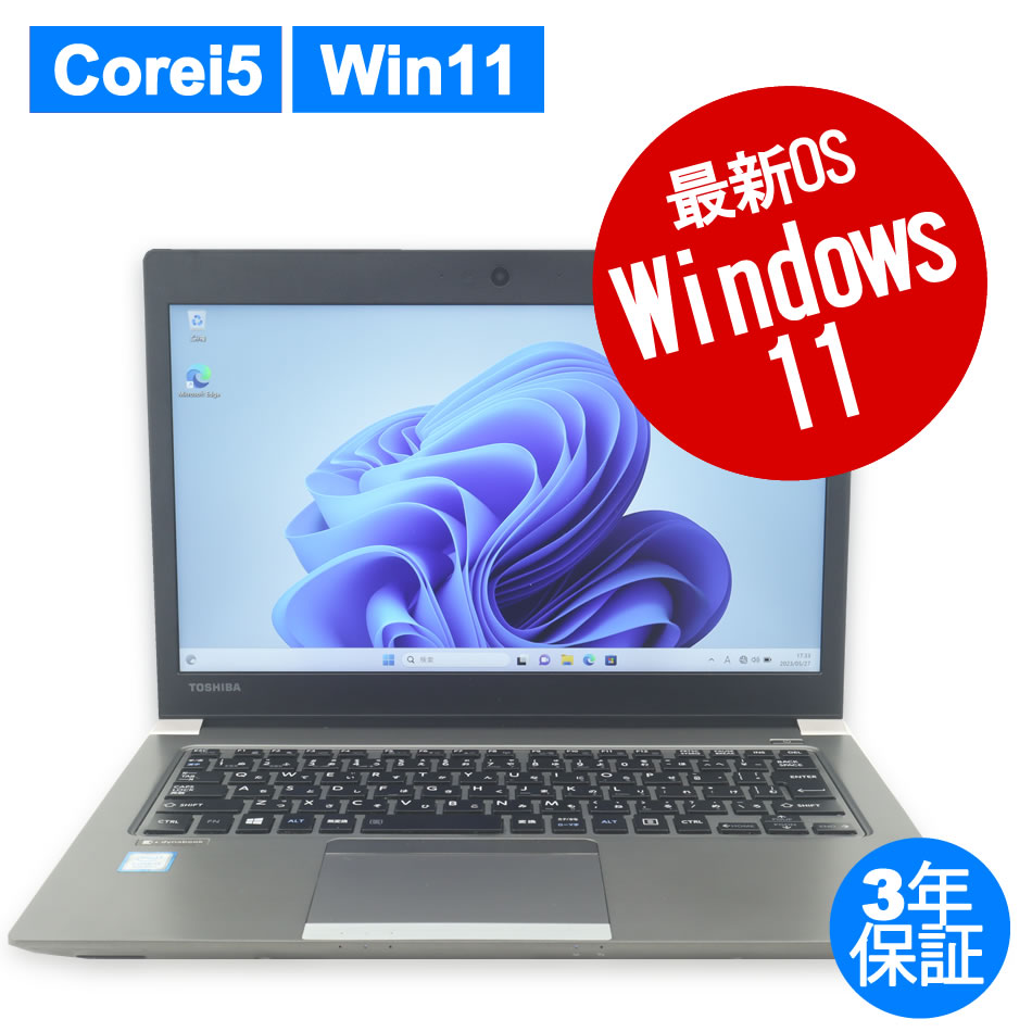 東芝 DYNABOOK R63/H PR63HTC4447AD11