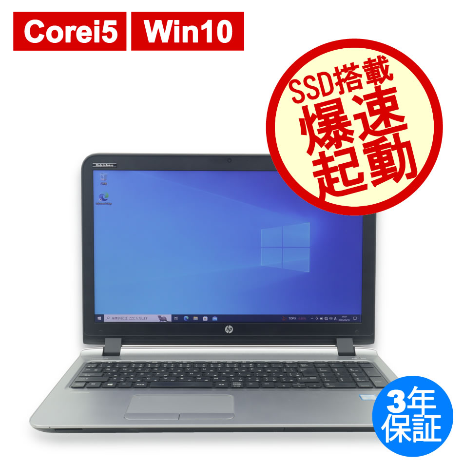 HP PROBOOK 450 G3  