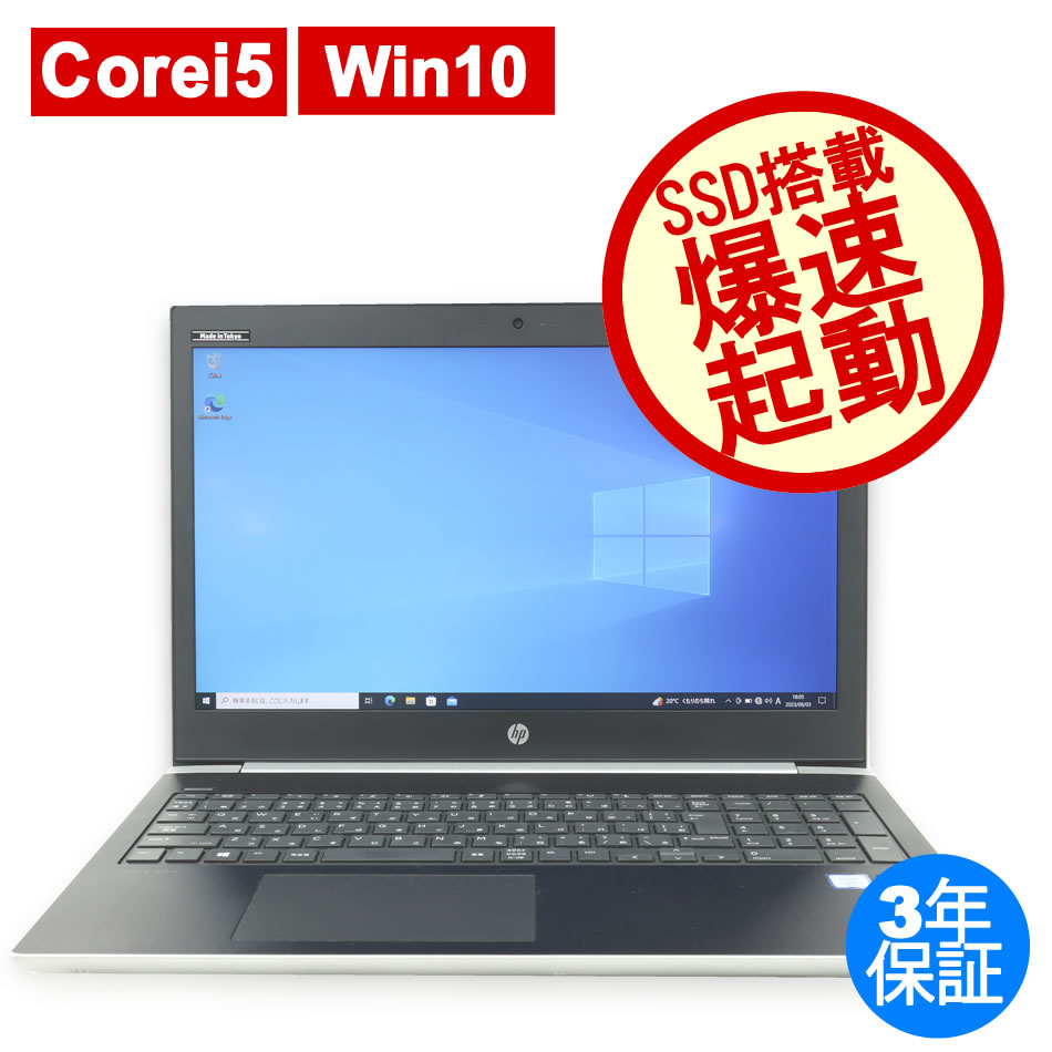 HP PROBOOK 450 G5  