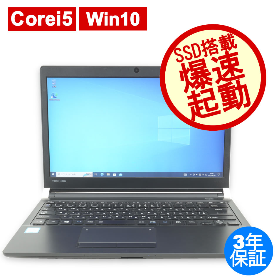 東芝 DYNABOOK R73/B PR73BBJAD47AD11