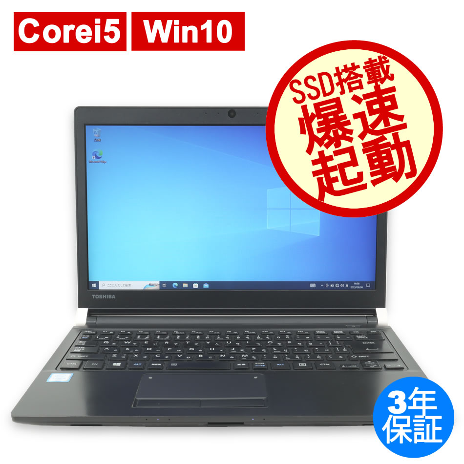 東芝 DYNABOOK R73/B PR73BBJAD47AD11