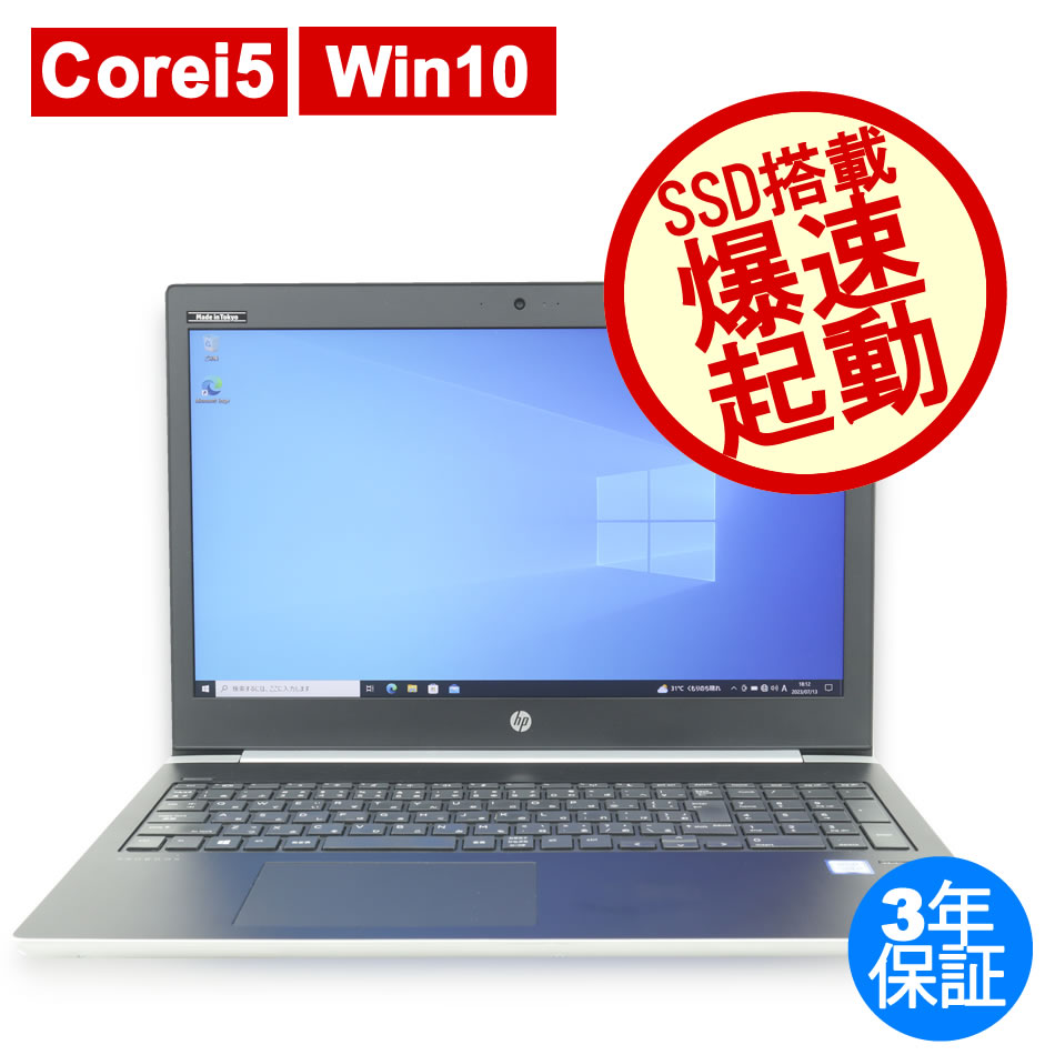HP PROBOOK 450 G5 