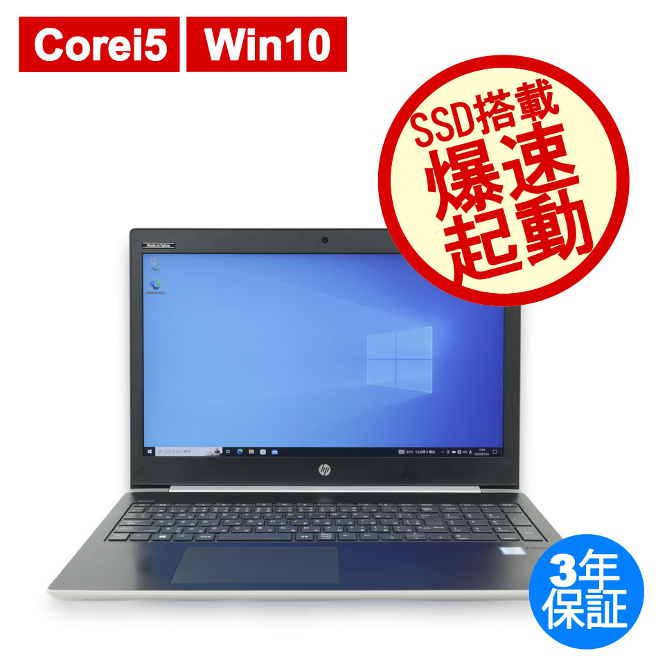 HP PROBOOK 450 G5  
