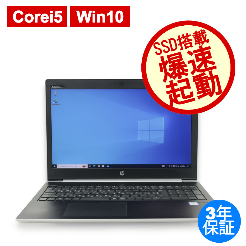 HP PROBOOK 450 G5  