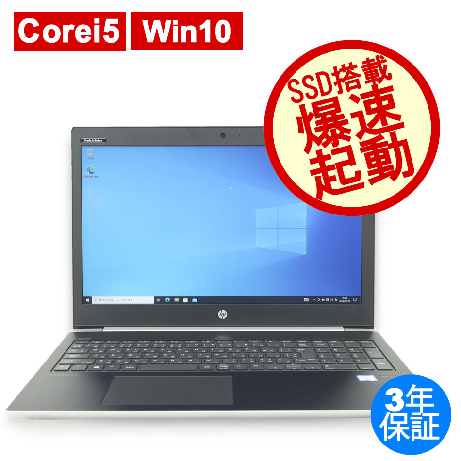 HP proBook core i5 新品SSD メモリ 8GB office