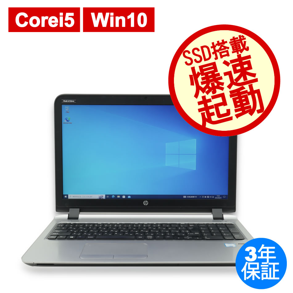 HP PROBOOK 450 G3 