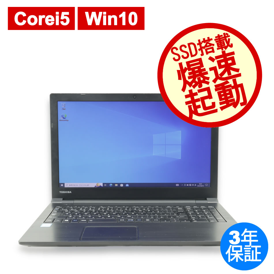 東芝：中古パソコン 中古PC販売20年以上の老舗PC WRAP
