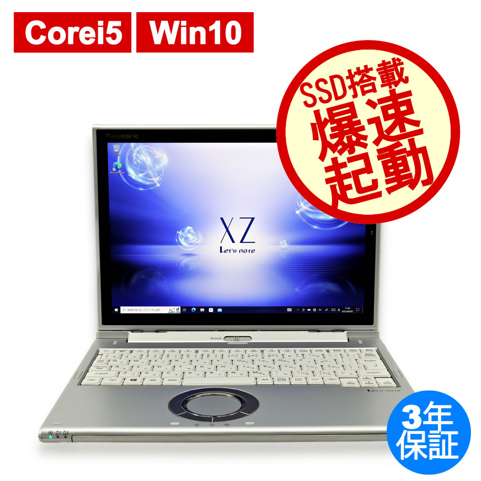 PANASONIC LET'SNOTE CF-XZ6 CF-XZ6RD6VS