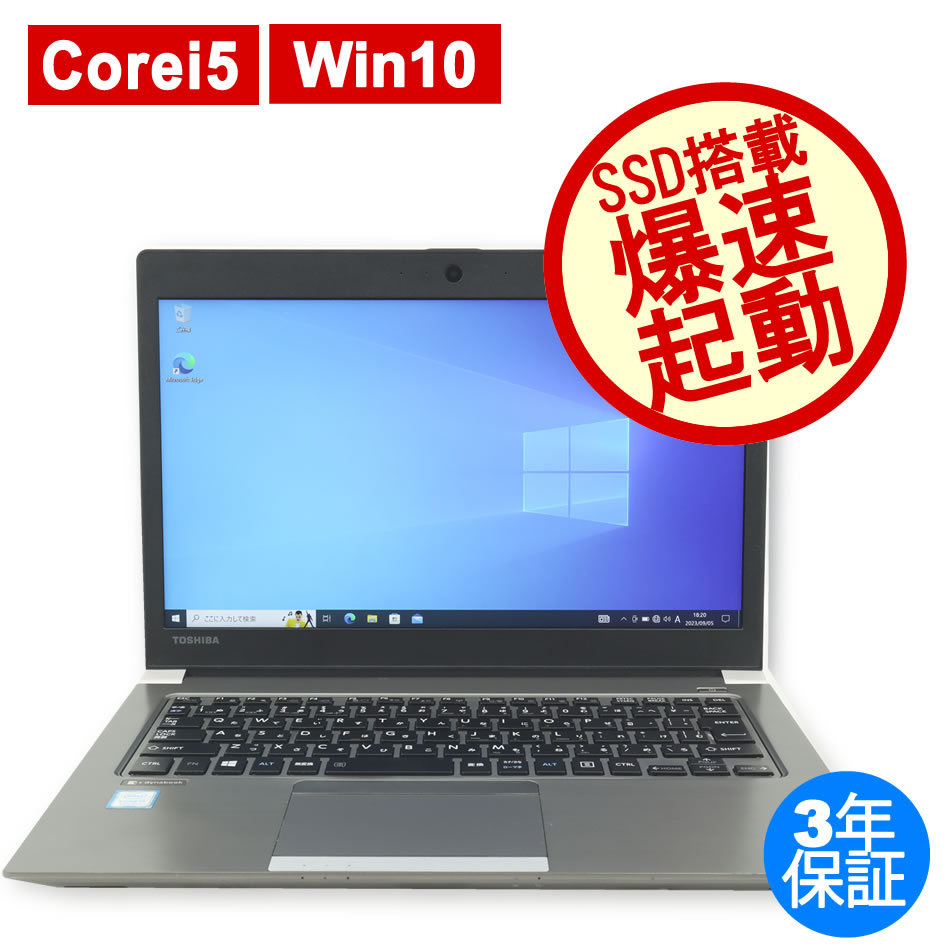 東芝 DYNABOOK R63/J PR63JTC4447AD11