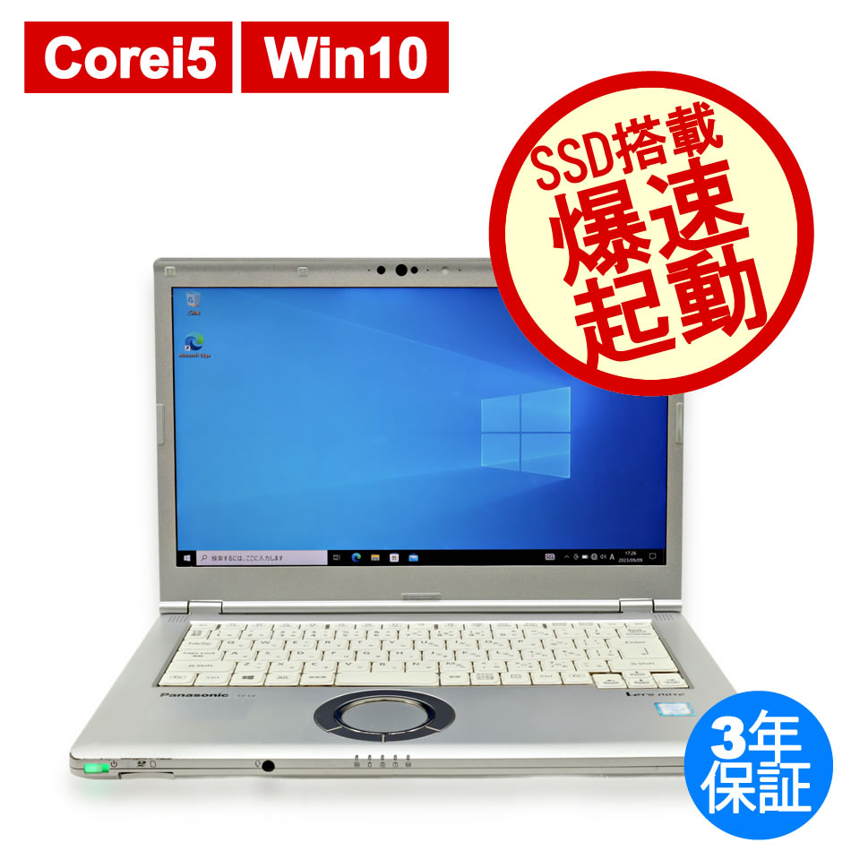 PANASONIC LET'SNOTE CF-LV7 中古ノートパソコン：中古パソコン 中古PC ...