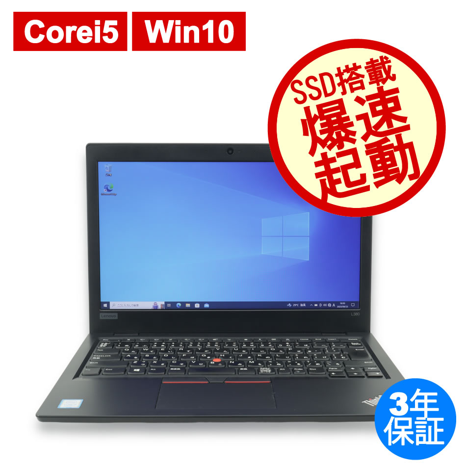 LENOVO [16GB増設済][Microsoft Office H&B 2019付属]THINKPAD L380 ...