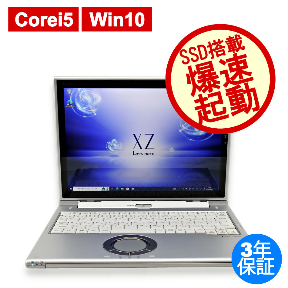 PANASONIC LET'SNOTE CF-XZ6 CF-XZ6RF7VS