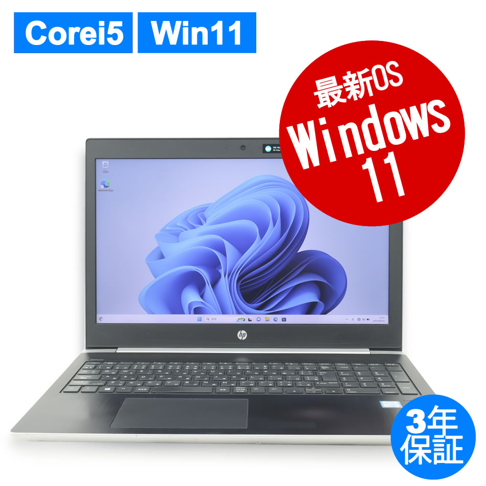 HP PROBOOK 450 G5 